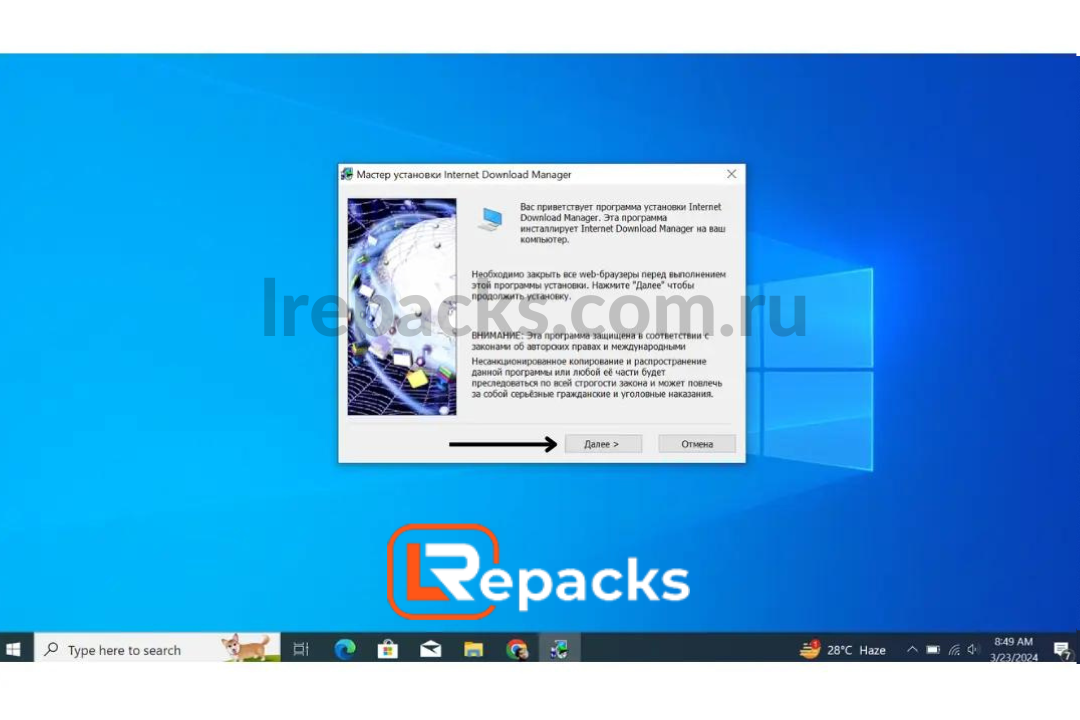 Мастер установки Internet Download Manager